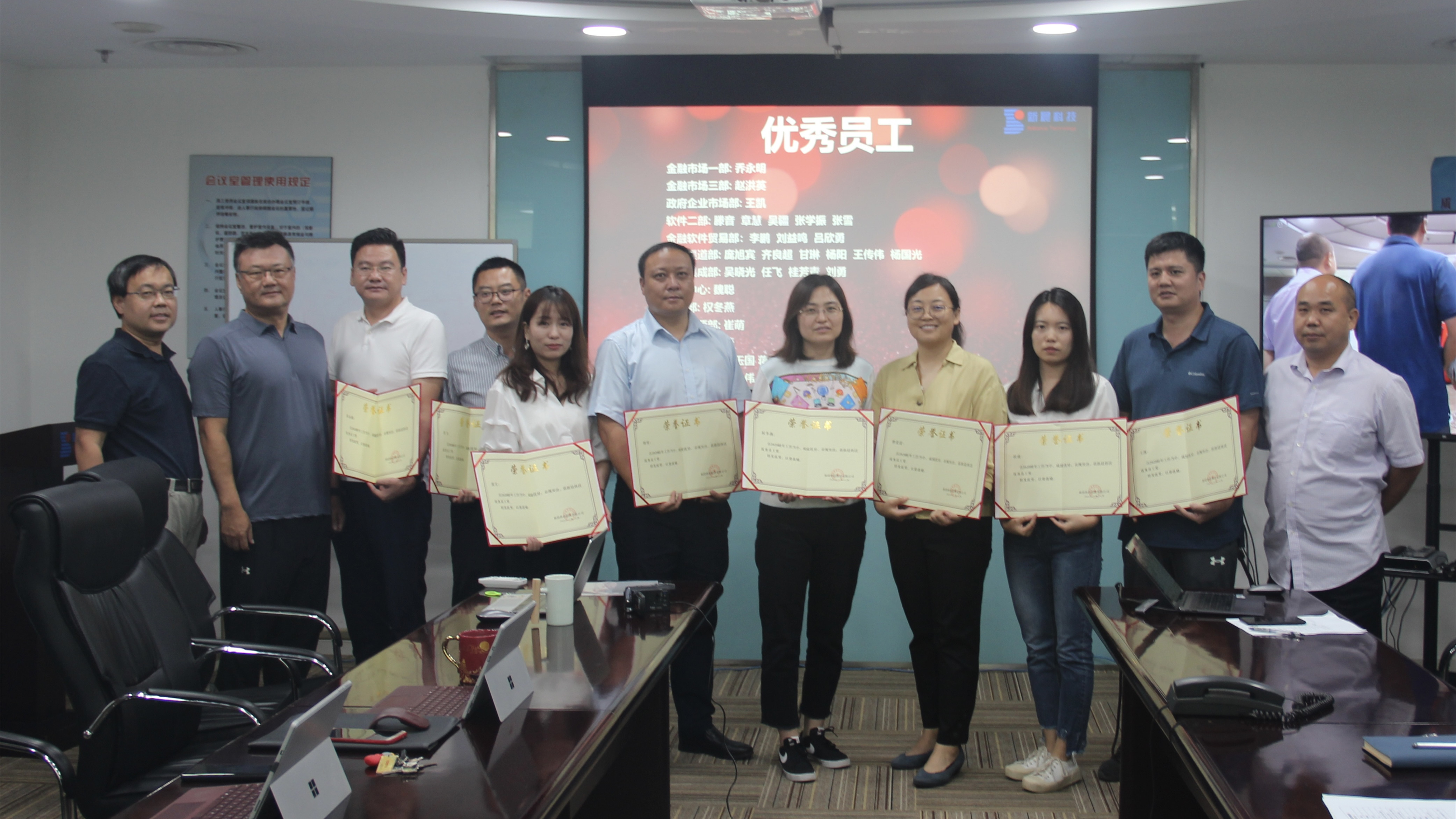 新晨科技2020年度先進(jìn)表彰儀式圓滿舉行(圖3)